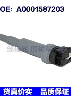 A0001587203适用于宝马BMW DQG1127汽车点火线圈A 000 158 7203