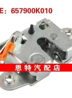 657900K010适用于2004-2015丰田塔科马后挡板尾门锁闩尾盖锁机