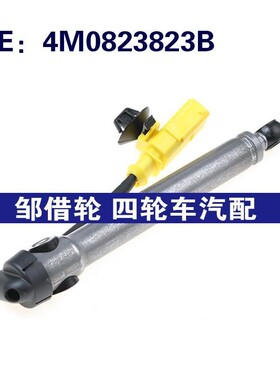 汽车配件 跨境货源 适用于奥迪Q7机盖液压杆触动器 4M0823823B