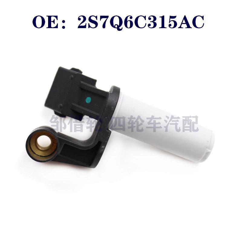 2S7Q6C315AC适用于福特全顺汽车位置传感器曲轴位置传感器