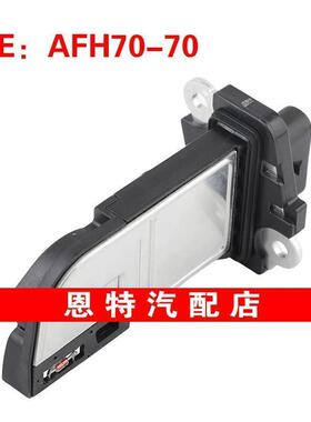 AFH70-70 059906461N适用于2009-2016奥迪A4 A5空气流量计传感器