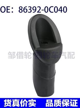 86392-0C040适用于丰田坦途无线电天线安装底座适配器863920C040