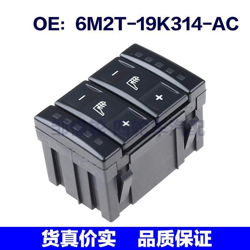 6M2T19K314AC适用于福特汽车汽车电动座椅加热开关6M2T-19K314-AC
