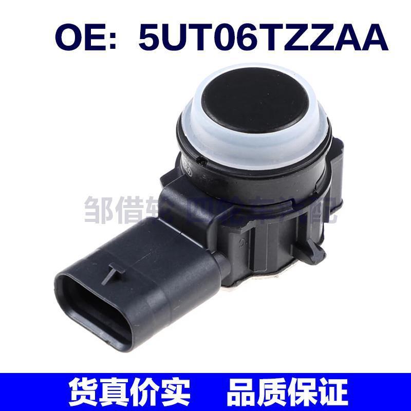 适用于克莱斯勒倒车雷达探头PDC电眼传感器5UT06TZZAA
