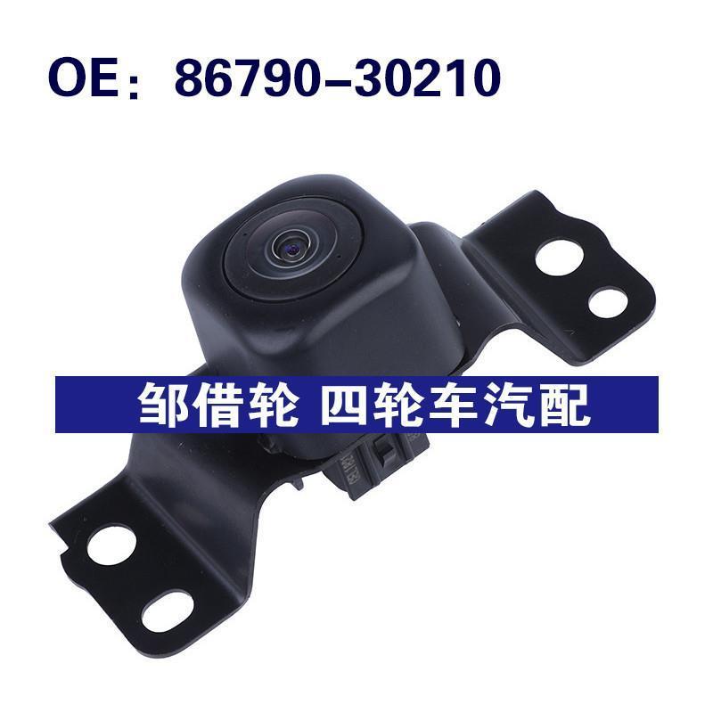 86790-30210 适用于丰田Crown倒车影像PDC停车摄像头8679030210