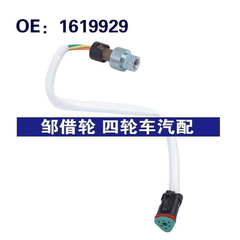 1619929 适用于卡特彼勒汽车配件 燃油压力传感器 共轨压力传感器