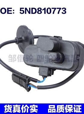 5ND810773适用于08-18大众Tiguan汽车配件油箱电机燃料门锁执行器
