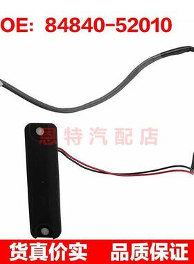 8484052010 84840-52010适用2004-2006丰田Scion 后尾门释放开关