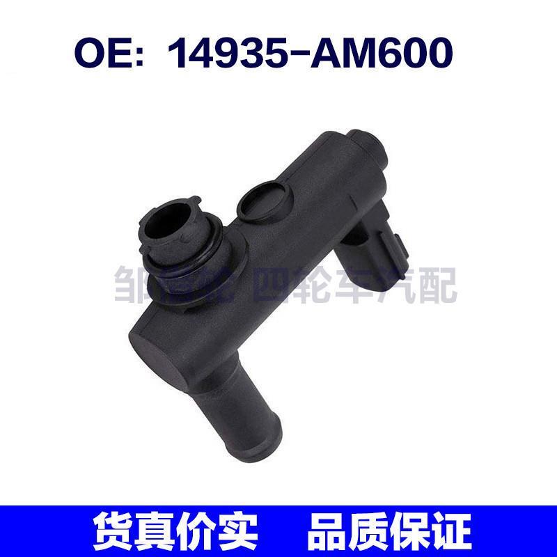 适用于英菲尼迪 电磁阀 14935-AM600 14935-AM60A 14935-AM60B