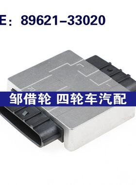 8962133020适用丰田汽车配件 点火模块 点火控制模块 89621-33020