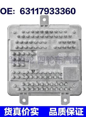 63117933360适用于21-23宝马430i大灯转向模块氙气镇流器控制单元