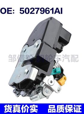 5027961AI适用于2001克莱斯勒PT Cruiser汽车 门锁执行器车门锁块