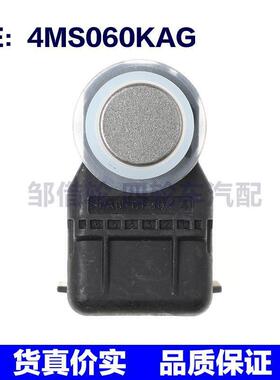4MS060KAG适用于HYUNDAI现代汽车PDC停车传感器 辅助倒车雷达