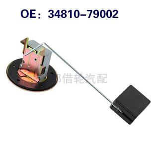 3481079002 34810-79002 适用铃木油箱浮子传感器燃油油位传感器