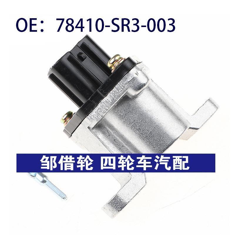 里程表传感器78410SV4003本田雅阁1992-2005适用78410-SR3-003