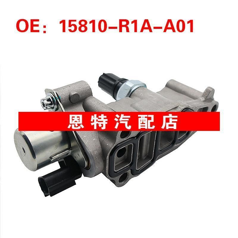 变速箱电磁阀 波箱电磁阀15810-R1A-A01适用于本田15810R1AA01