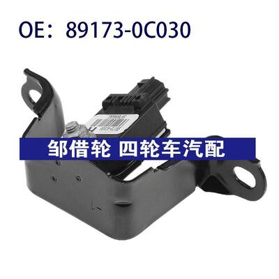 89173-0C030适用丰田坦途碰撞传感器碰撞冲击传感器891730C030