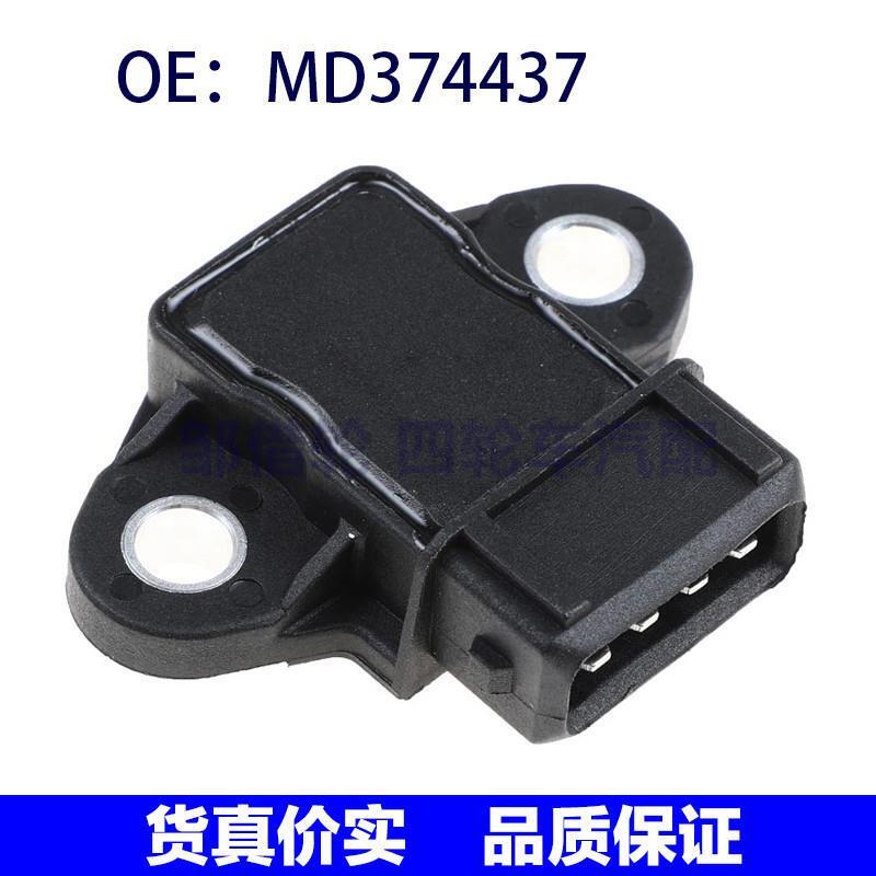 汽车配件 适用三菱点火模块点火故障传感器模块MD374437 MD354655