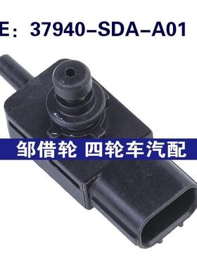 37940-SDA-A01适用于2008-15本田Accord进气压力传感器 MAP传感器