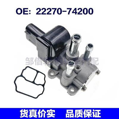 22270-74200适用于丰田怠速马达 怠速空气控制阀2227074200