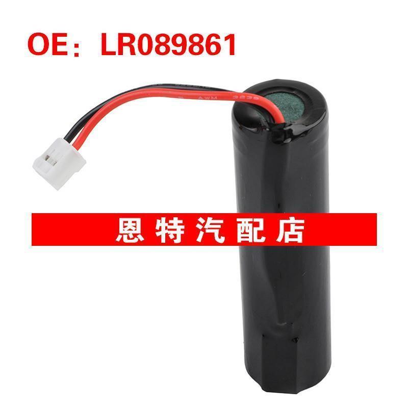 LR089861 适用于2018-2020年路虎 负极电池电缆 远程信息处理电池