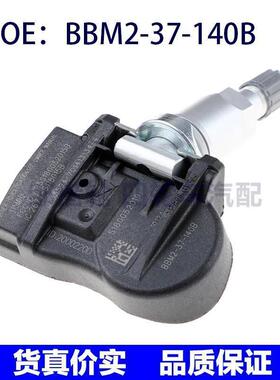 BBM237140B适用于马自达轮胎压力监测器胎压传感器BBM2-37-140B
