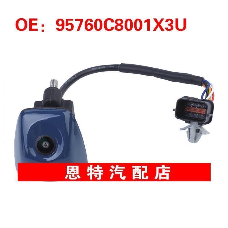 95760C8001X3U 适用于现代 停车摄像头 后视倒车摄像头车载摄像头