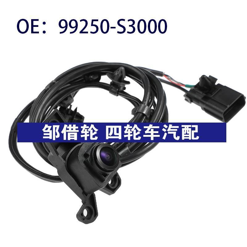 99250-S3000适用现代圣达菲PDC前摄像头停车辅助摄像头99250S3000