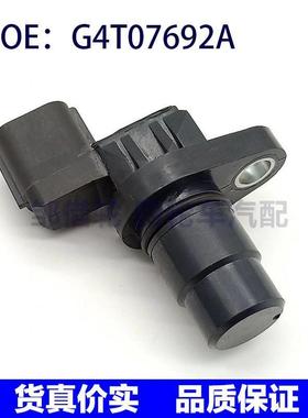 适用三菱帕杰罗菲亚特曲轴位置传感器凸轮轴位置传感器G4T07692A