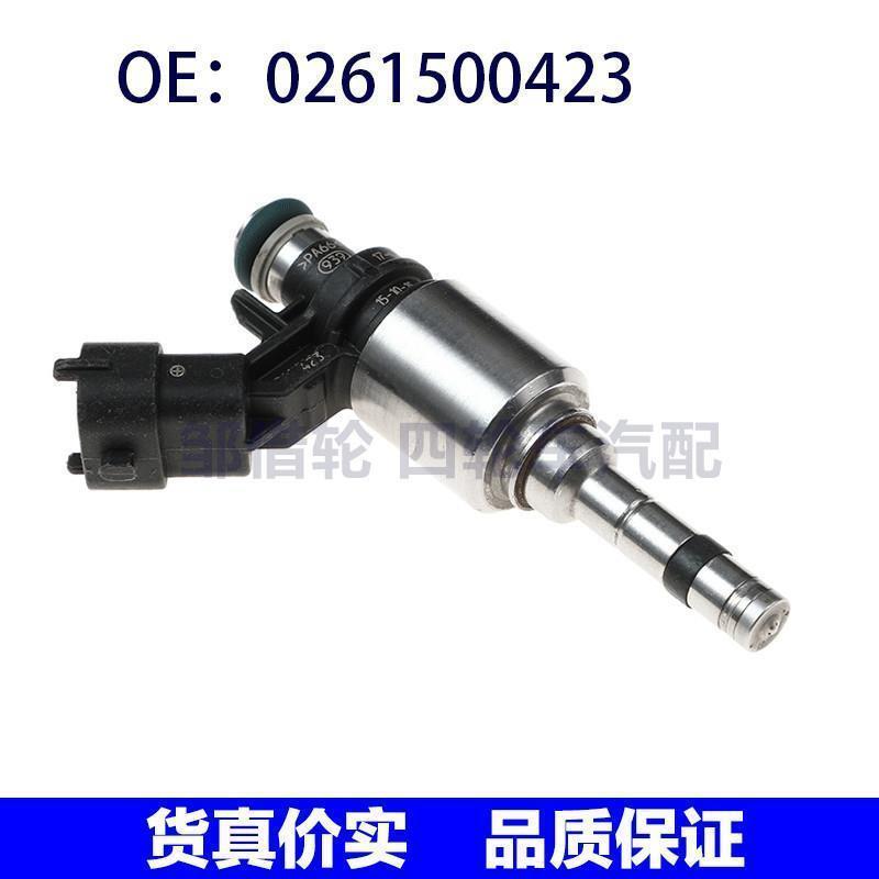 适用于捷豹汽车零部件 燃油喷射器 喷油嘴 0261500423