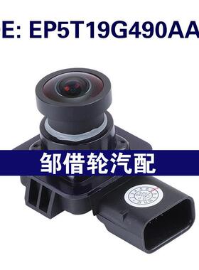 EP5T19G490AA适用于 于2013-2016福特林肯倒车监视镜头停车辅助摄