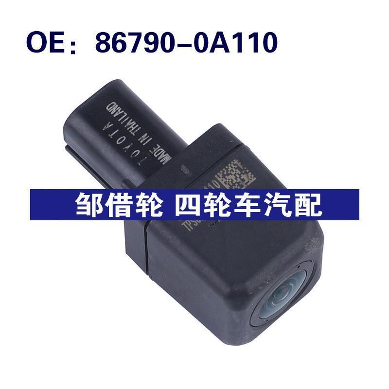 86790-0A110适用于丰田倒车摄像头PDC后视辅助摄像头867900A110