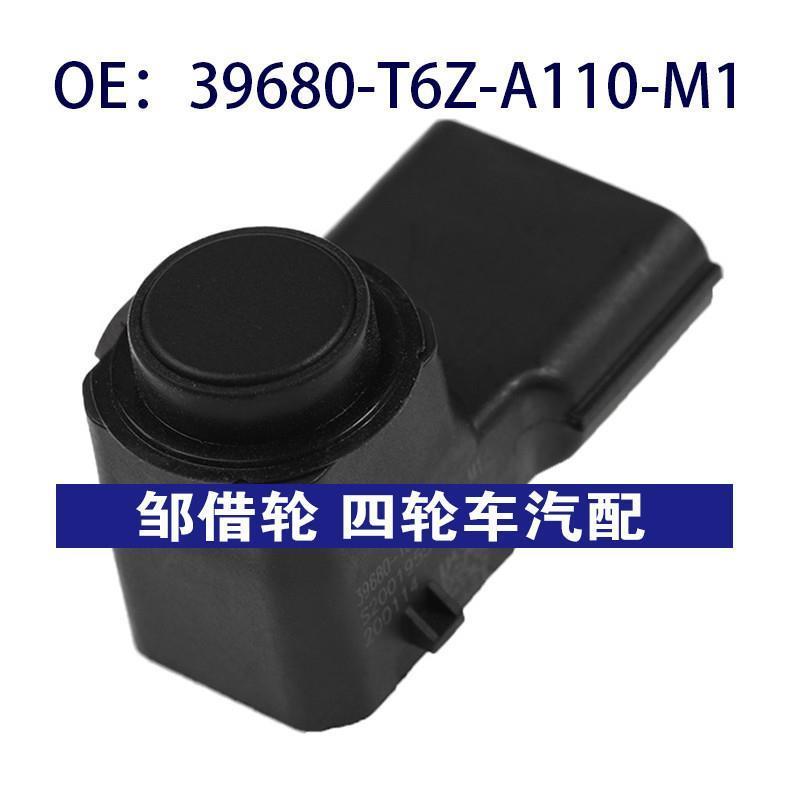 39680-T6Z-A110-M1适用本田倒车雷达PDC停车传感器39680T6ZA110M1