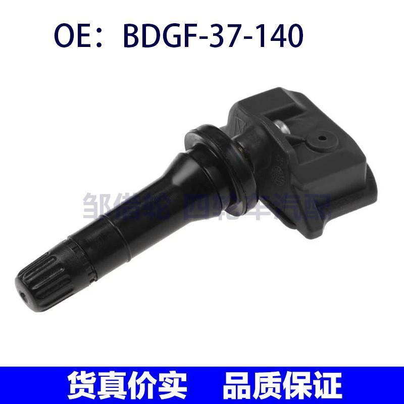 BDGF-37-140适用马自达6轮胎压力监测器TPMS胎压传感器BDGF37140