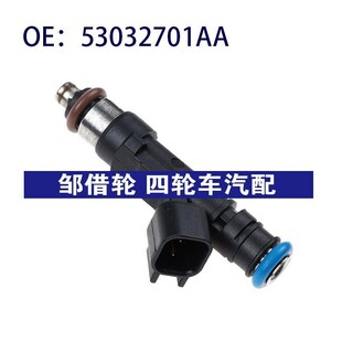 适用于道奇吉普三菱3.7燃油喷射器喷油嘴0280158020 53032701AA