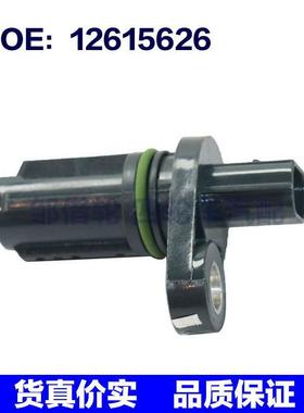 12615626适用于雪佛兰赛欧汽车位置传感器  曲轴位置传感器