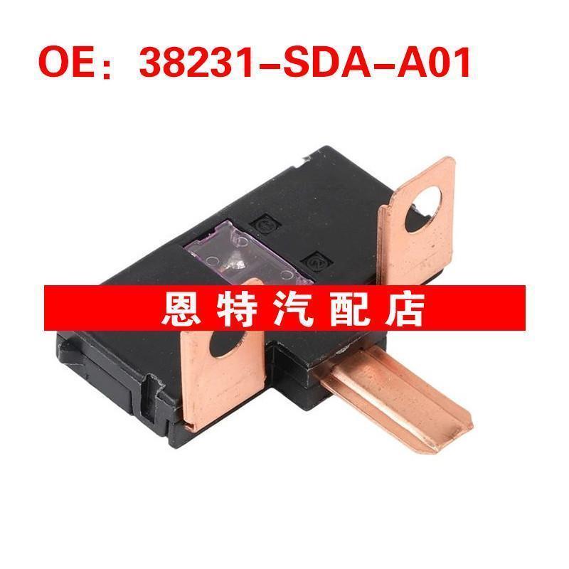 38231SDAA01 38231-SDA-A01适用于2007-2011本田思域保险丝