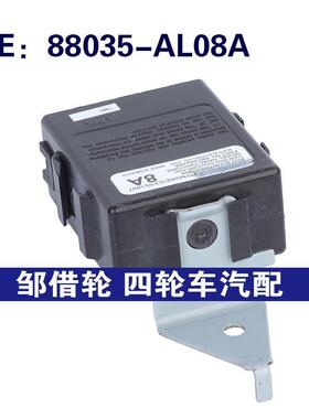 88035-AL08A适用于斯巴鲁Legacy模块防盗控制单元模块88035AL08A