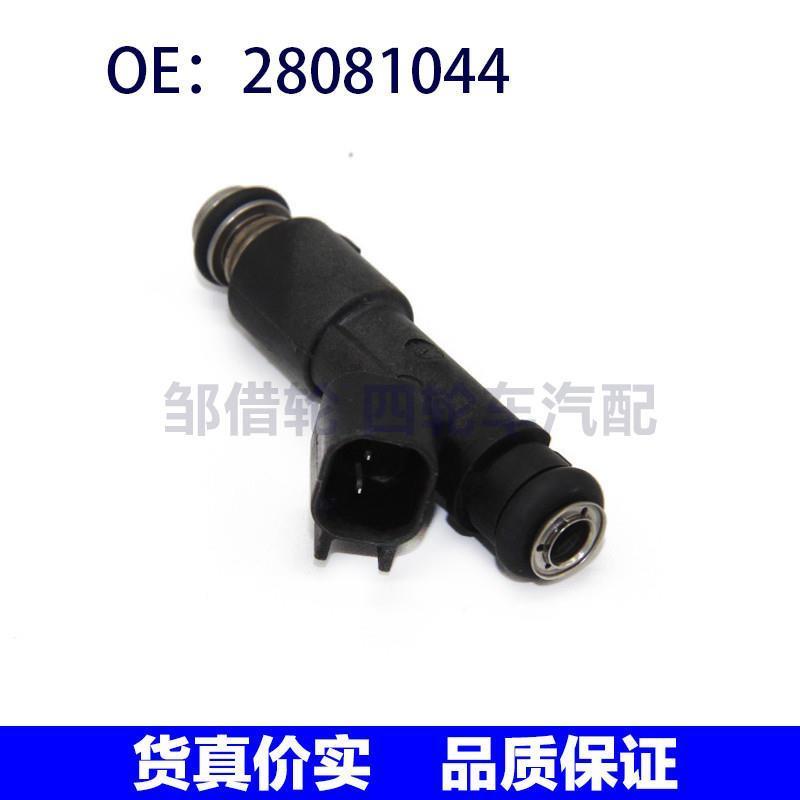 适用于东风小康V29DK12发动机4孔德尔福1044喷油器28081044