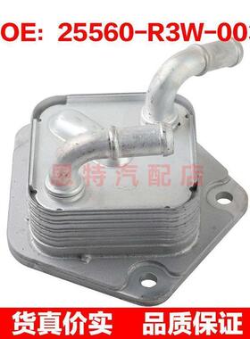 25560R3W003 25560-R3W-003适用于14-24本田思域加热变速器冷却器