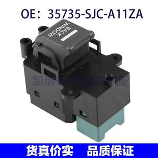 35735-SJC-A11ZA适用本田讴歌车窗玻璃升降器单开关35735SJCA11ZA