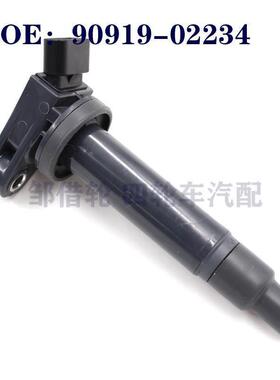 90919-02234适用Toyota丰田9091902234点火线圈高压包90080-19016