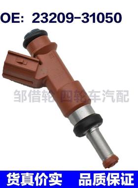 适用于丰田雷克萨斯喷油嘴23209-31050 2320931050 842-12322