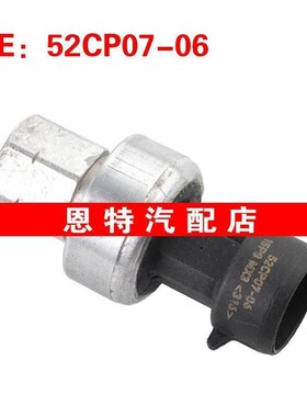 52CP07-06 7700417506F适用于卡特燃油压力传感器共轨压力传感器