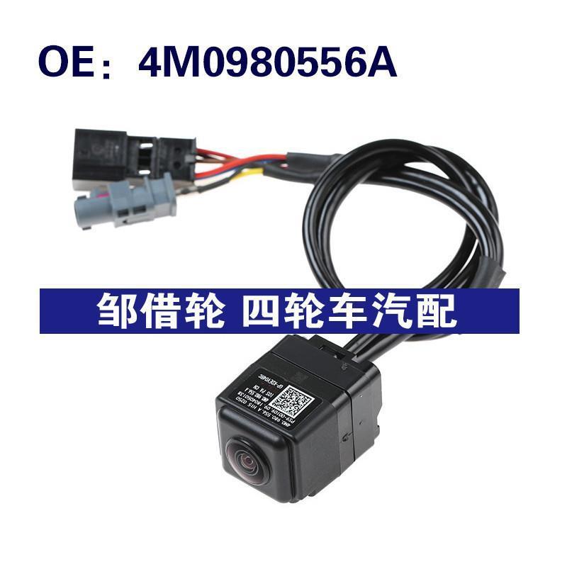 汽车配件 适用大众奥迪A4后视倒车摄像头PDC停车摄像头4M0980556A