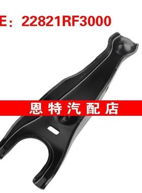 22821RF3000 22821-RF3-000适用于本田思域汽车配件波箱拨叉