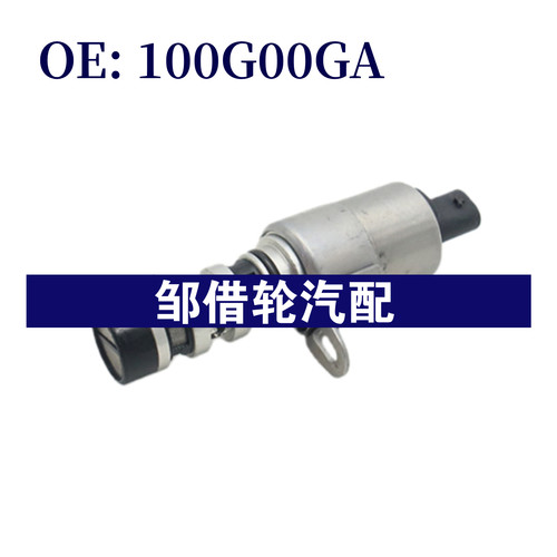 100G00GA VVT机油控制阀