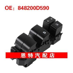 848200D590適用于2013豐田雅力士玻璃升降器總開(kāi)關(guān)電動(dòng)車窗開(kāi)關(guān)