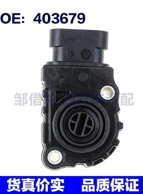 403679适用于威廉姆斯汽车位置传感器节气门位置传感器