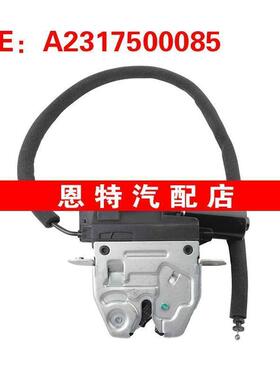 A2317500085适用于2013-2020梅赛德斯奔驰SL550后尾门锁执行器